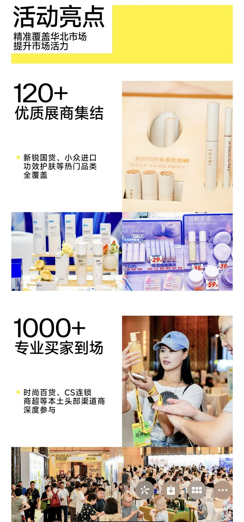 夏日集结?八月在石家庄等你来！