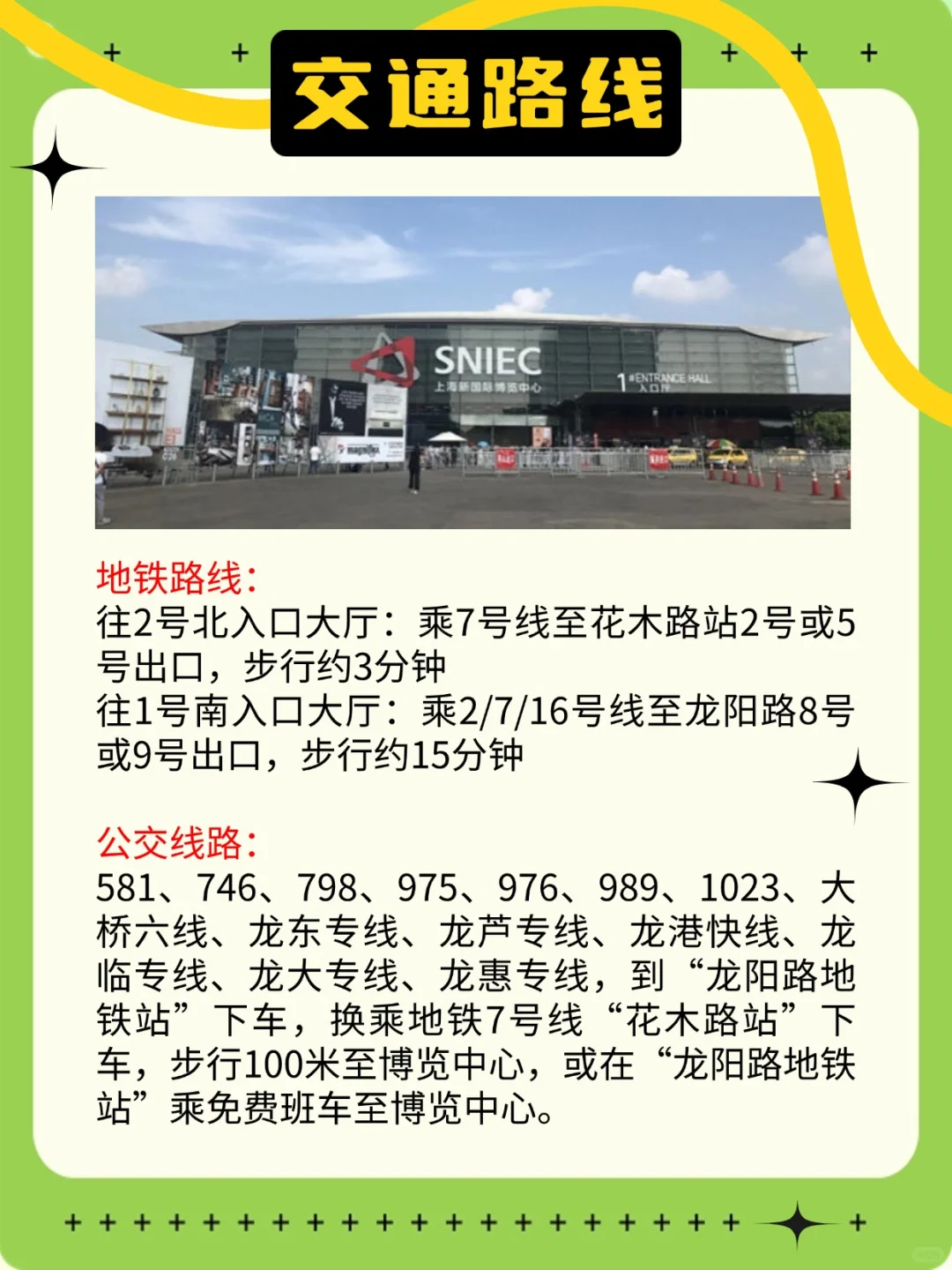 上海百货会喊你免费逛展啦?倒计时三天‼️