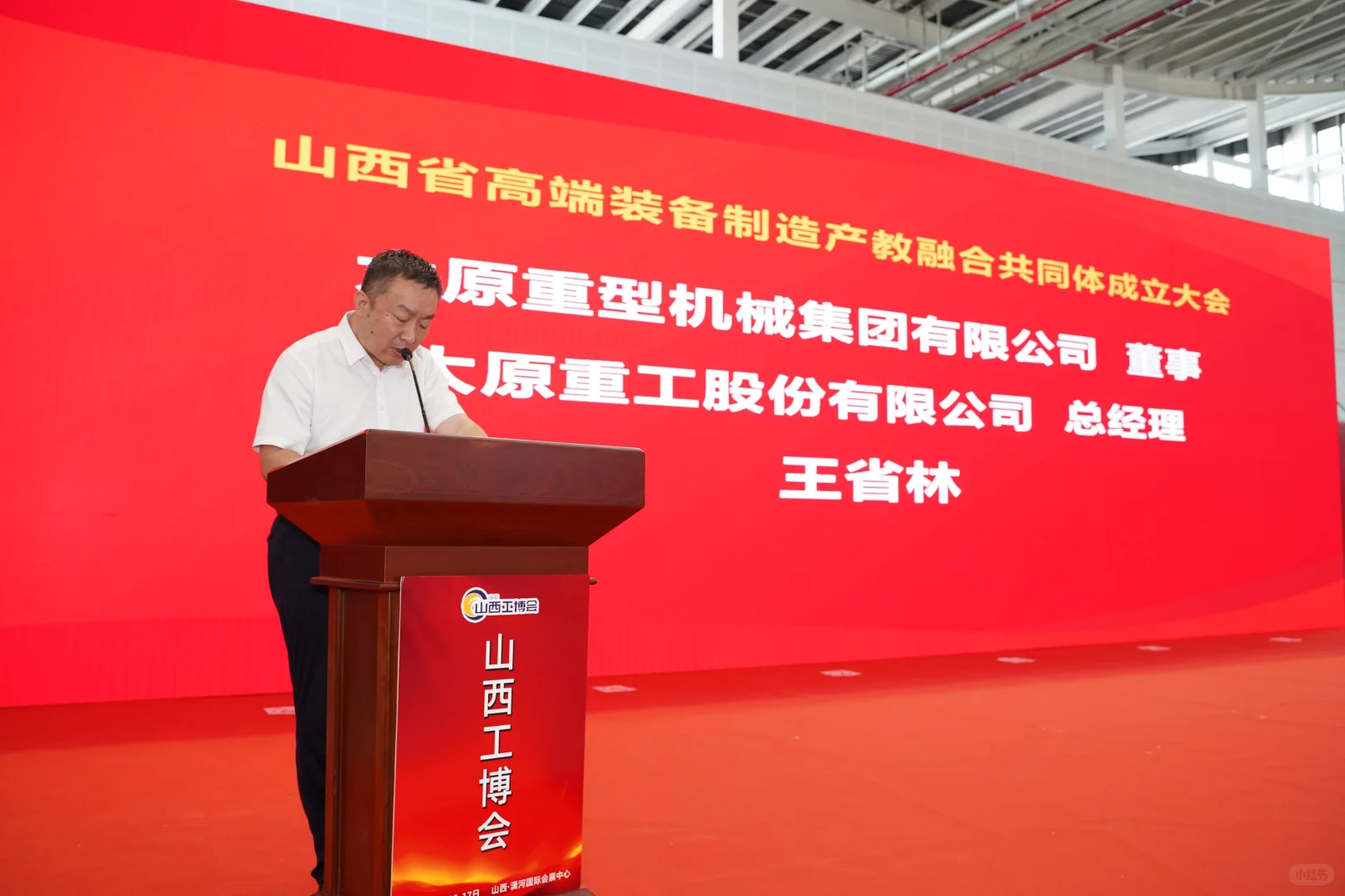 11月13-16日2025山西机床展/山西工业博览会