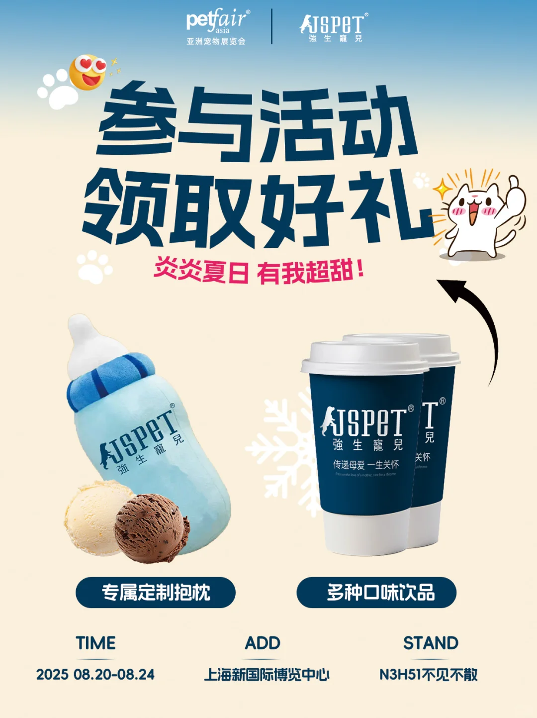 亚宠展超多羊毛，震撼来袭～