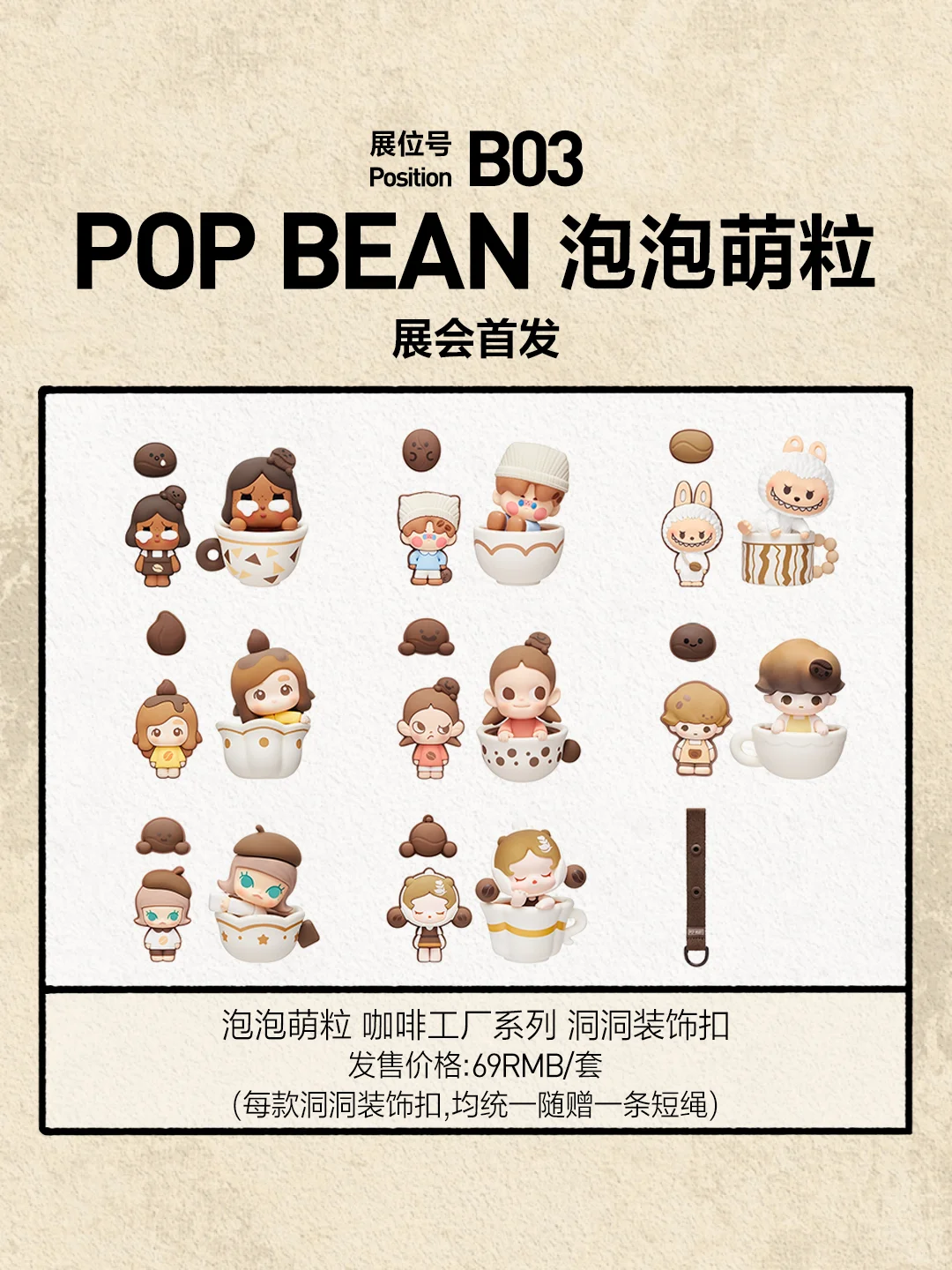 2025北京PTS参展展品图鉴 | 第十九弹