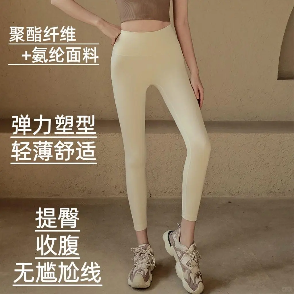 超显瘦的无痕瑜伽裤，穿上秒变腿精G☀️