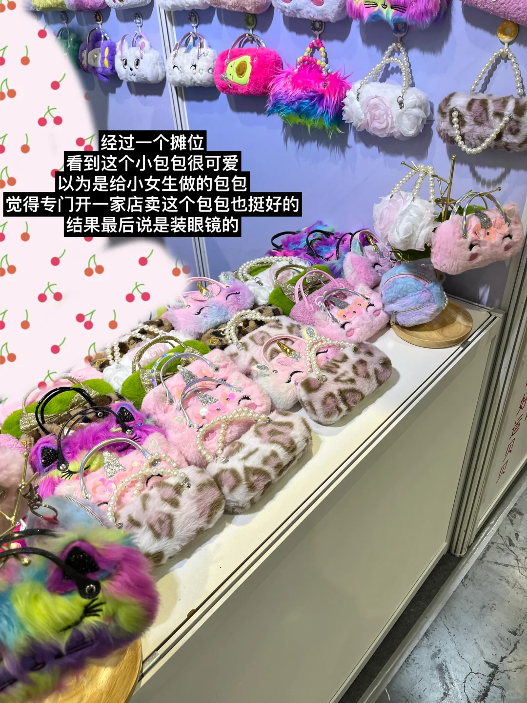 35岁不想上班，自己开网店，上周去展会找品了
