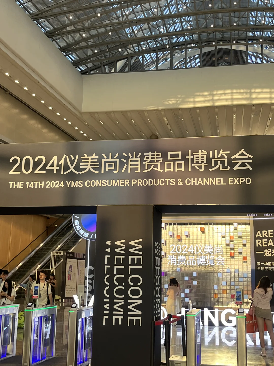 受邀参加仪美尚消费品博览会?✨