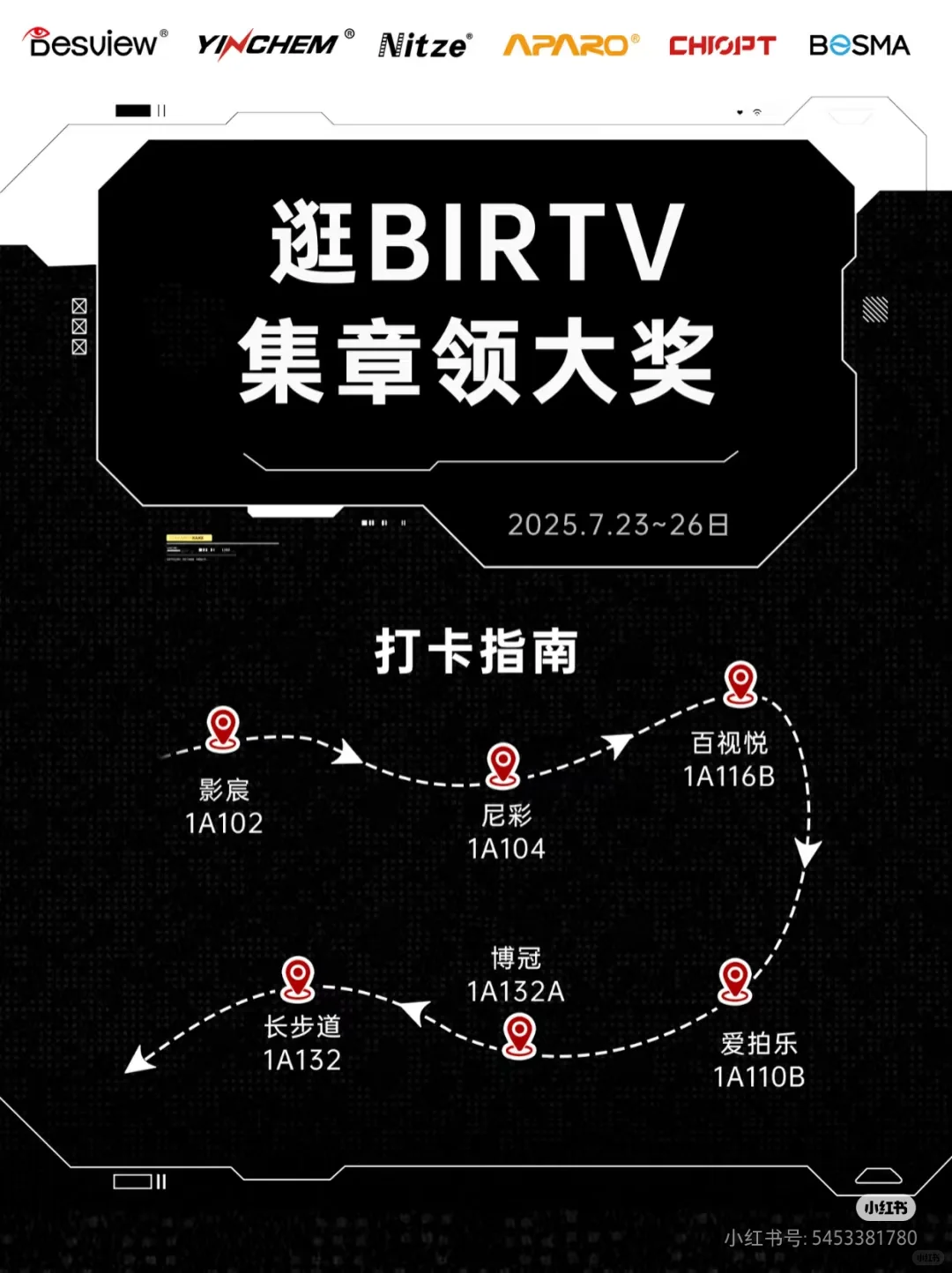北京birtv部分羊毛抽奖攻略