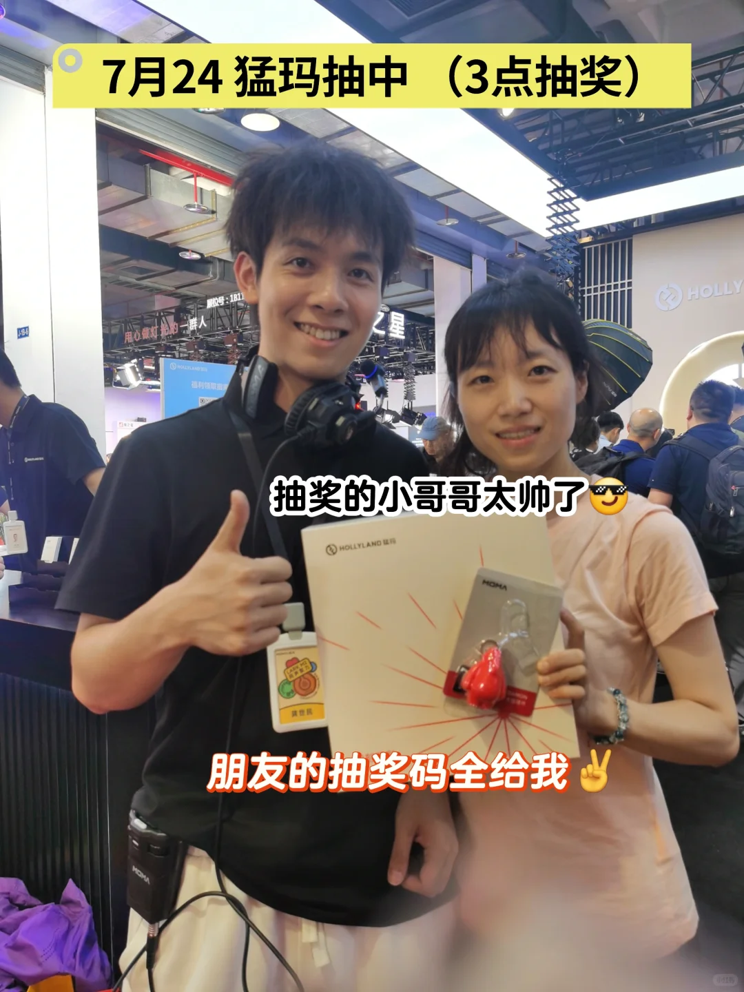 2025北京BIRTV广电展羊毛攻略（二）！7月24