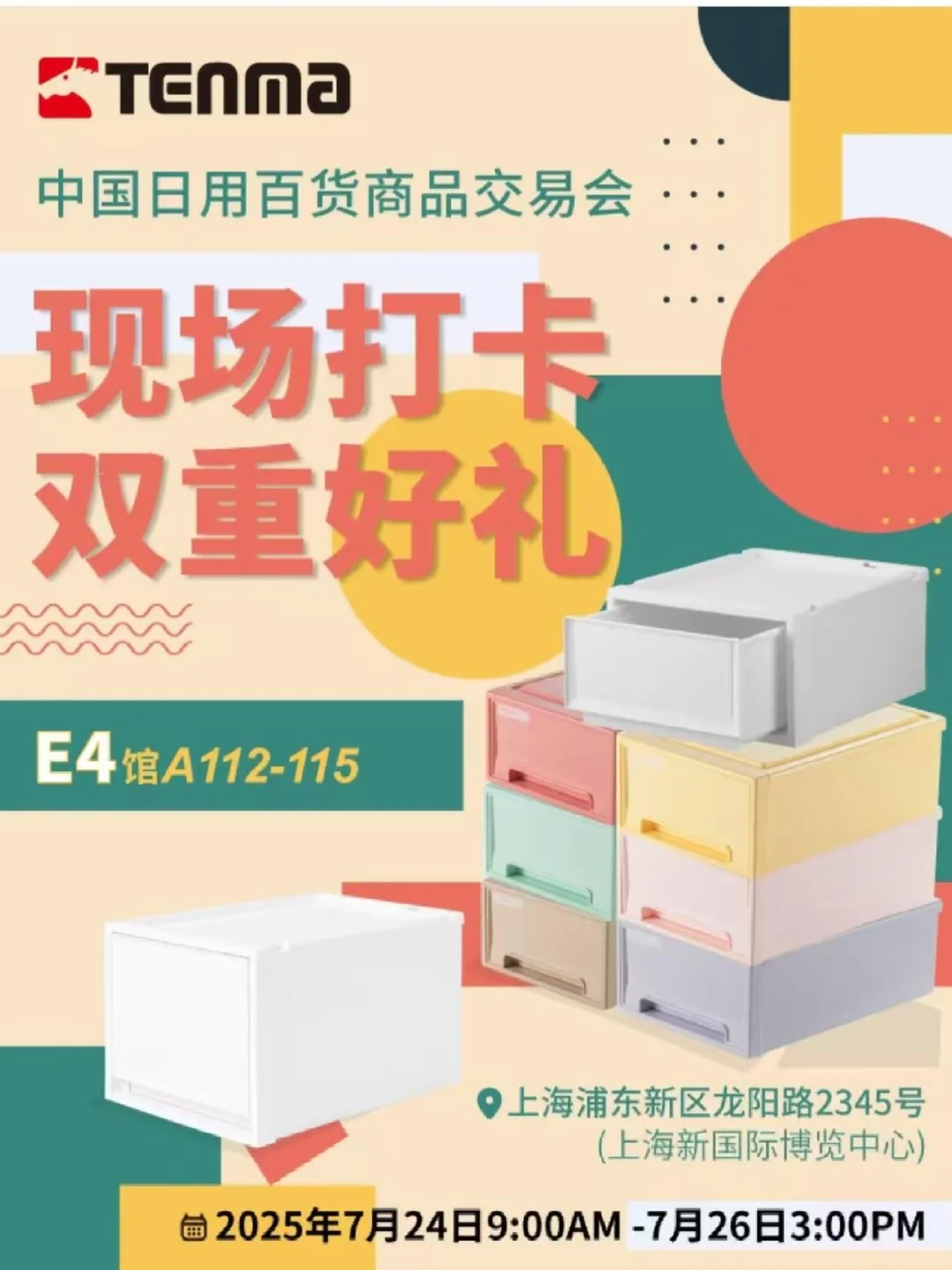 2025上海百货展羊毛合集来了?