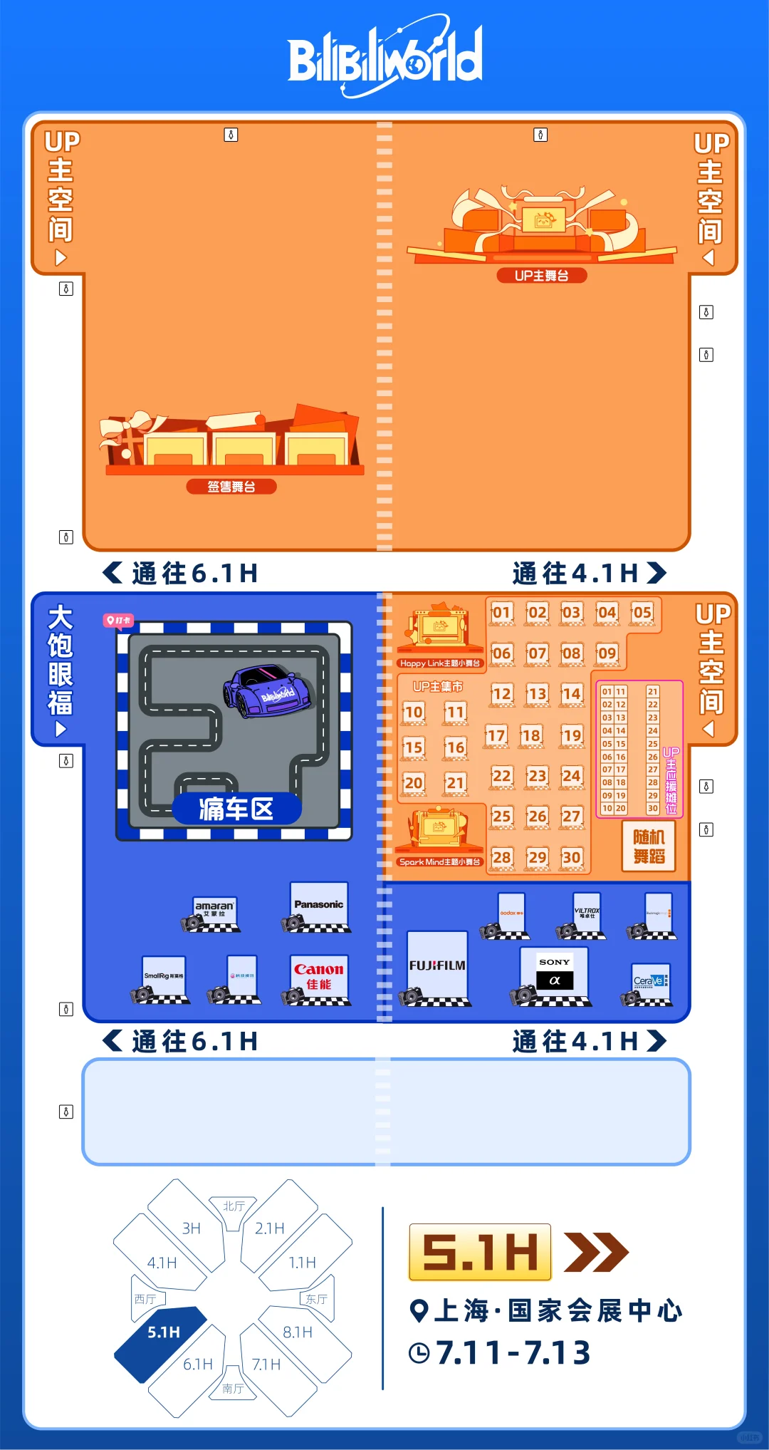 BW地图和节目表来了！还有贴心Tips！