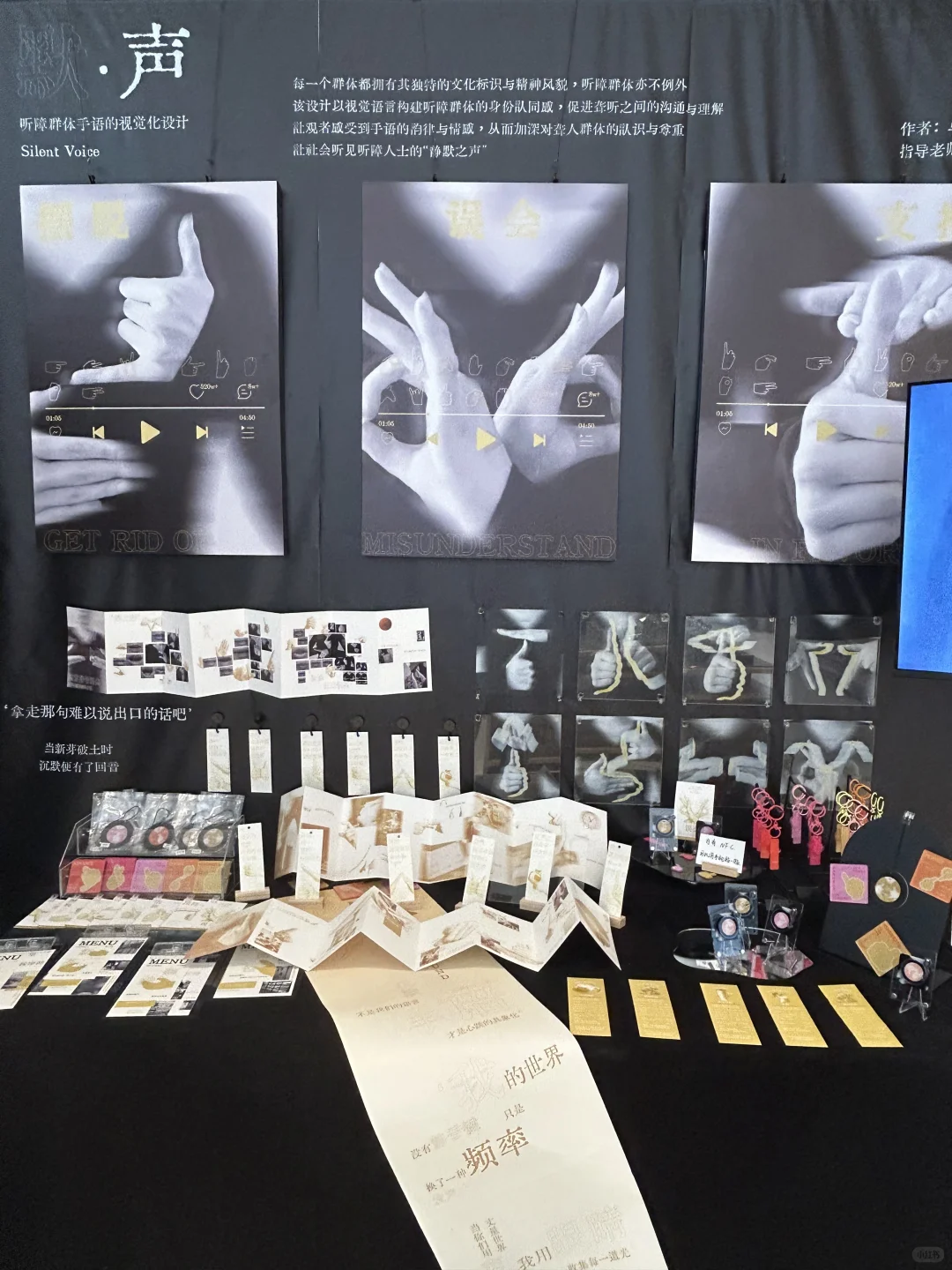 毕业设计展｜25视觉传达设计✅毕设展现场