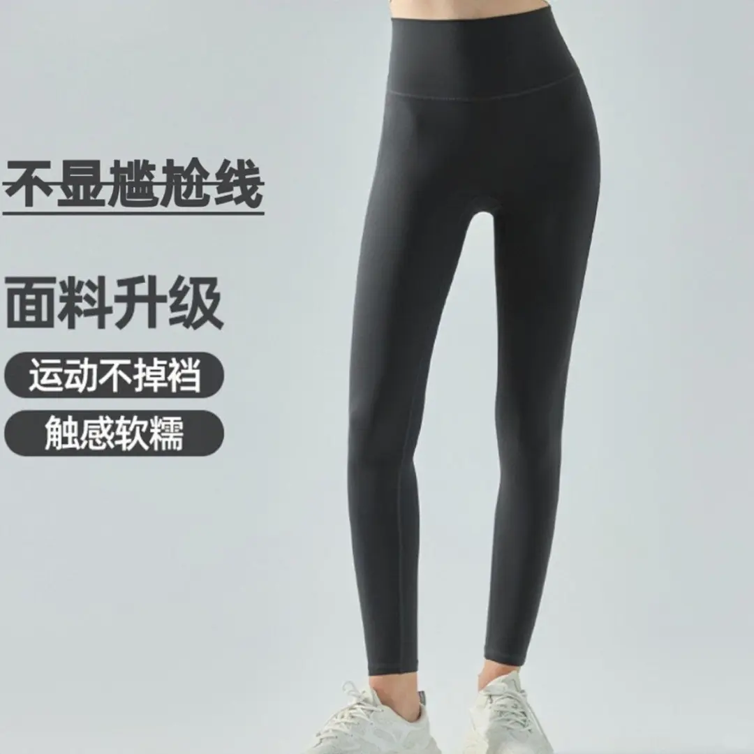 超显瘦的无痕瑜伽裤，穿上秒变腿精G☀️