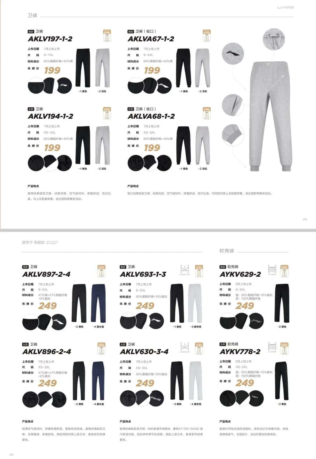 李宁秋冬款团购上新♥