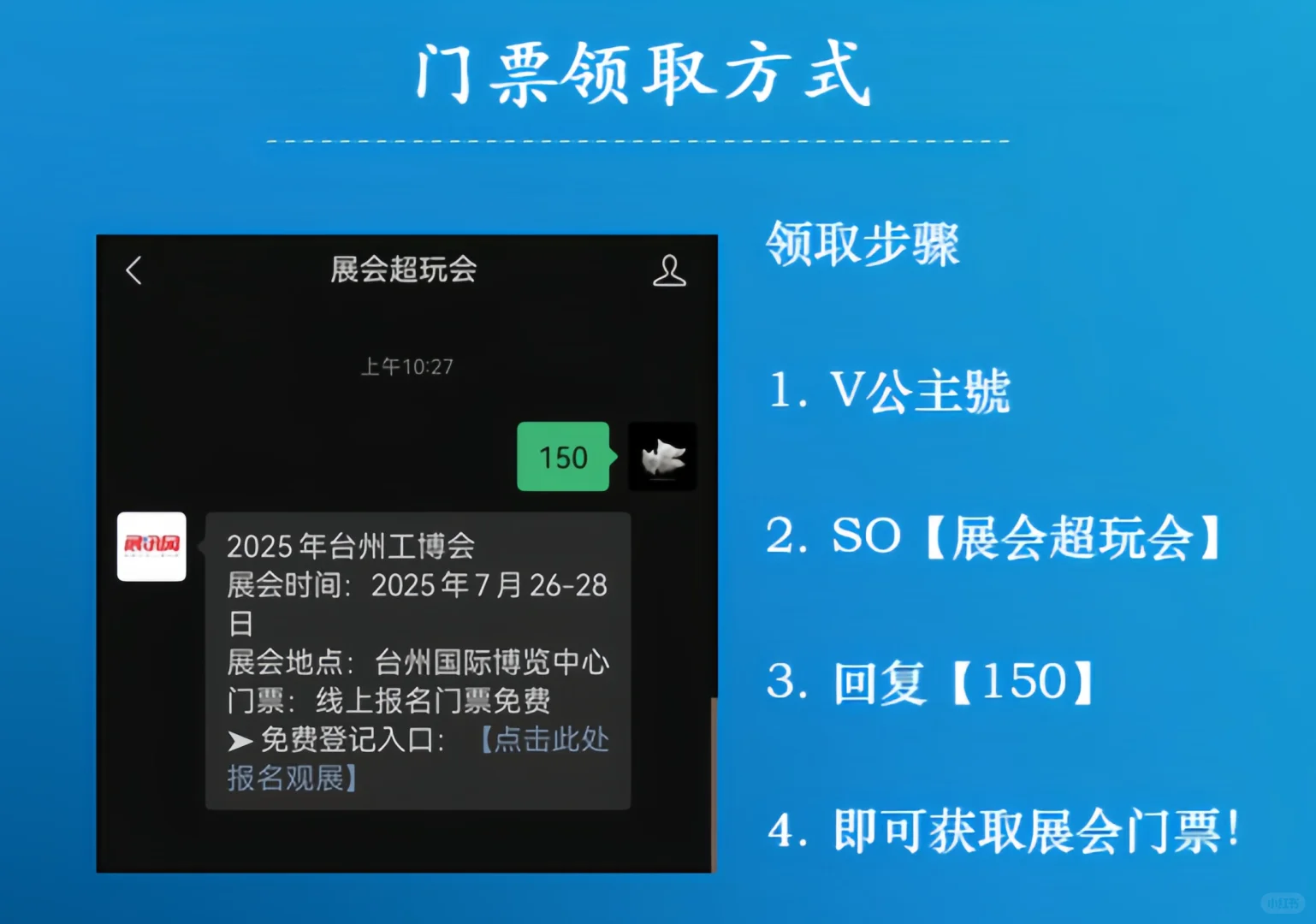 ?不要错过哦！台州工业展！?