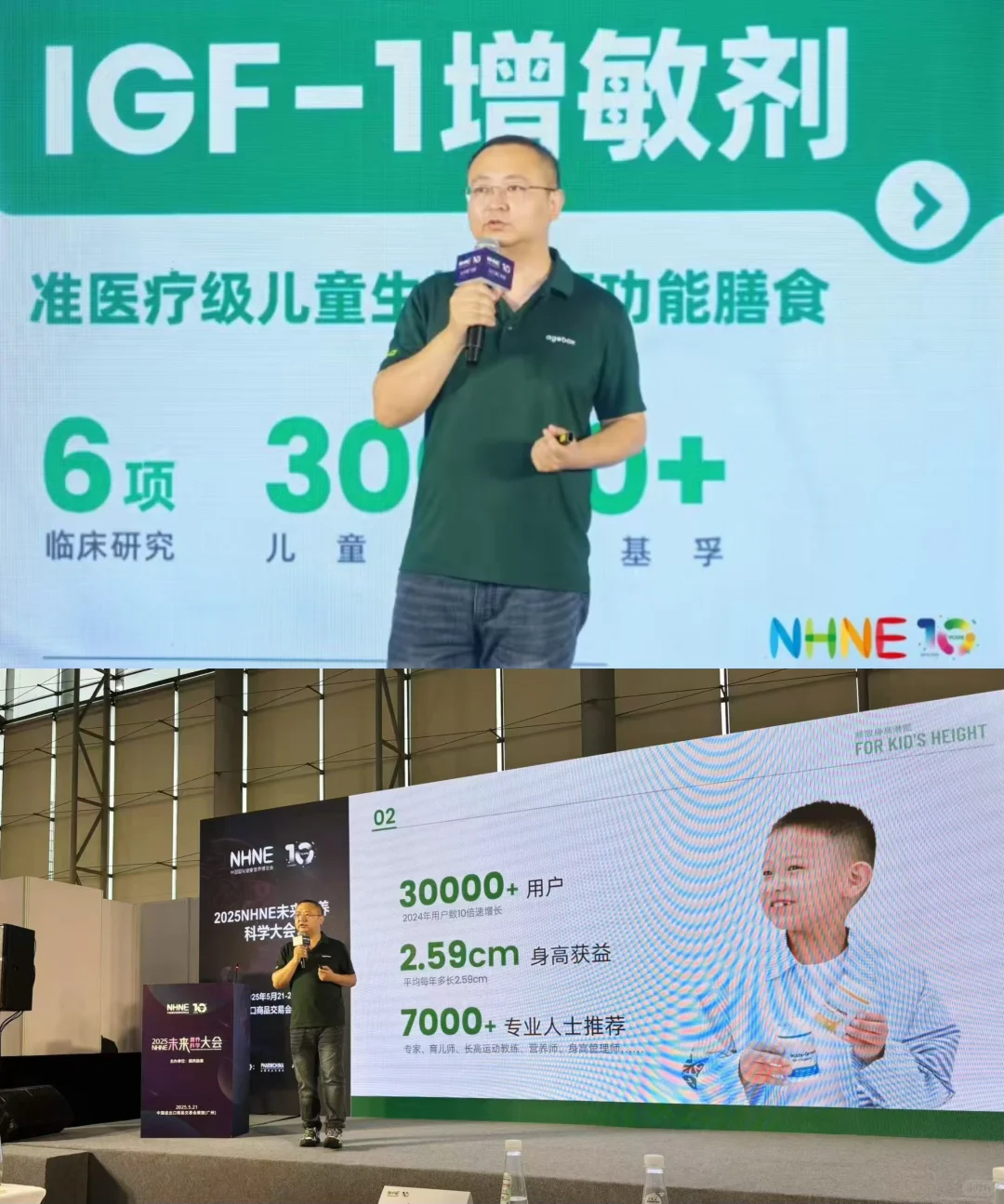 NHNE健康营养博览会美国品牌日专场特别发布