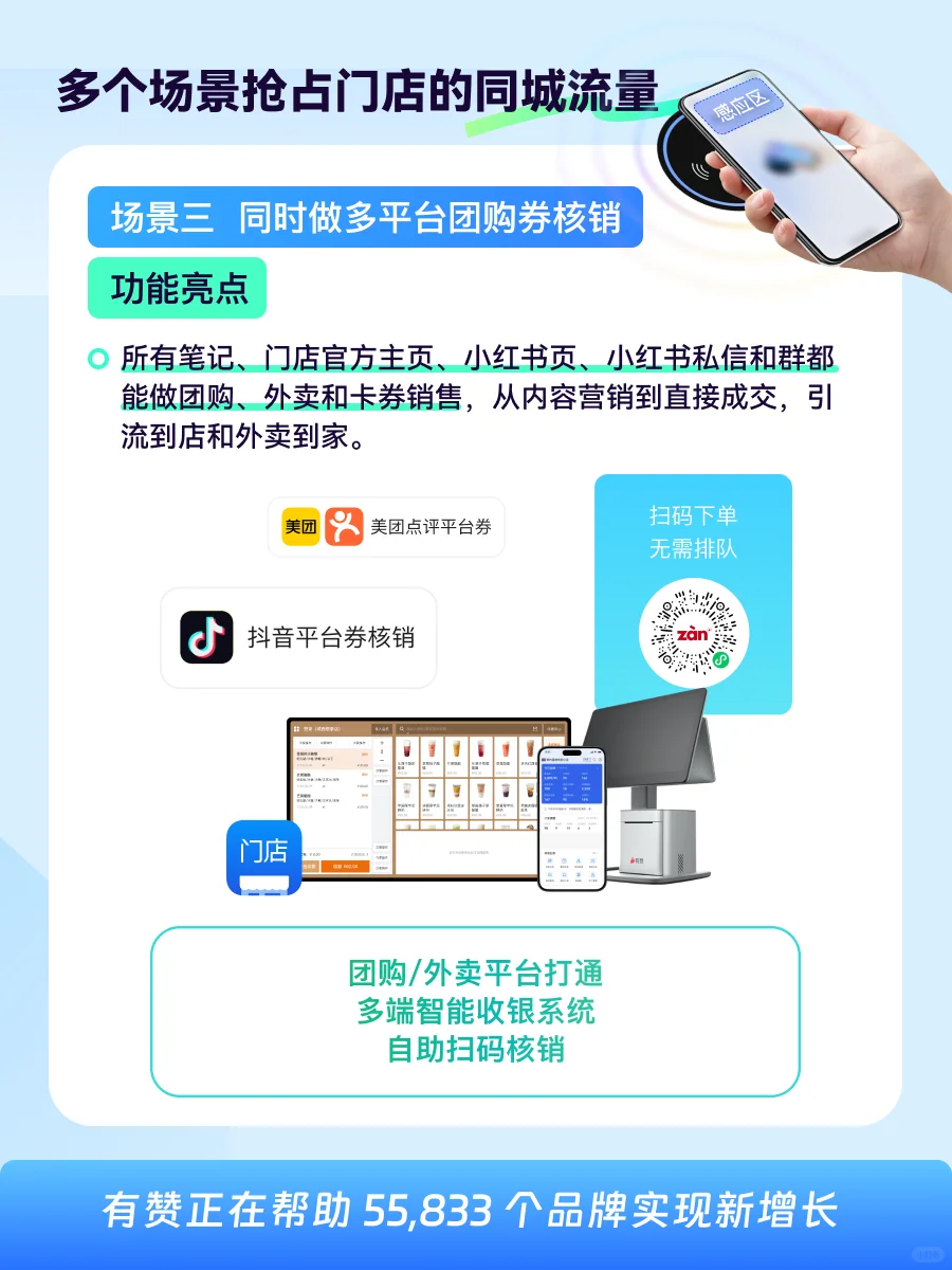 门店引流咋做？?碰一碰，点评关注全搞定