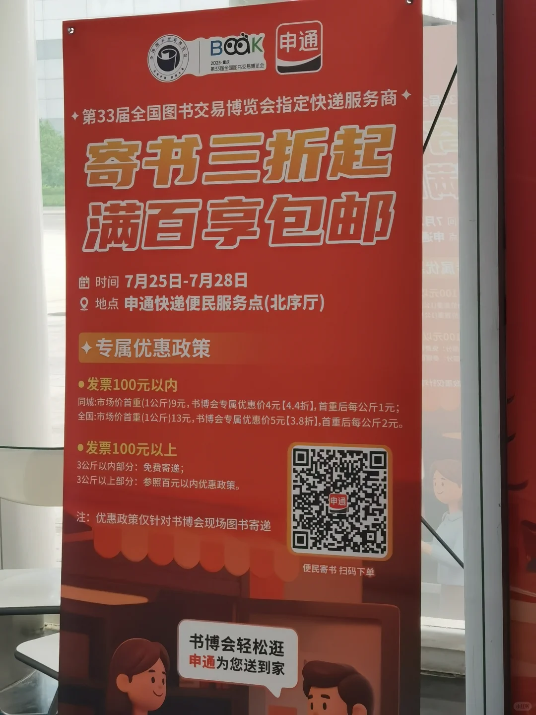 ?带你逛第33届图书博览会?