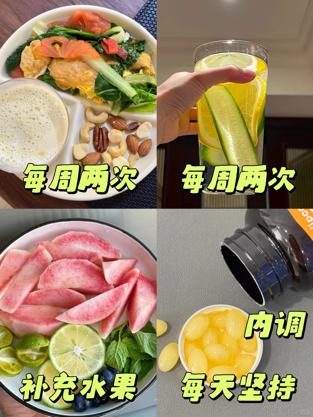 胰岛素抵抗黄金食谱！！三伏天每天吃