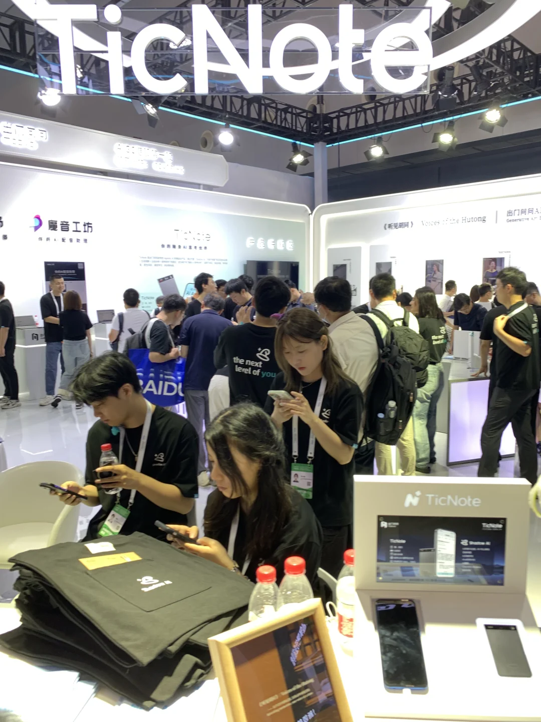 出门问问 WAIC 展会