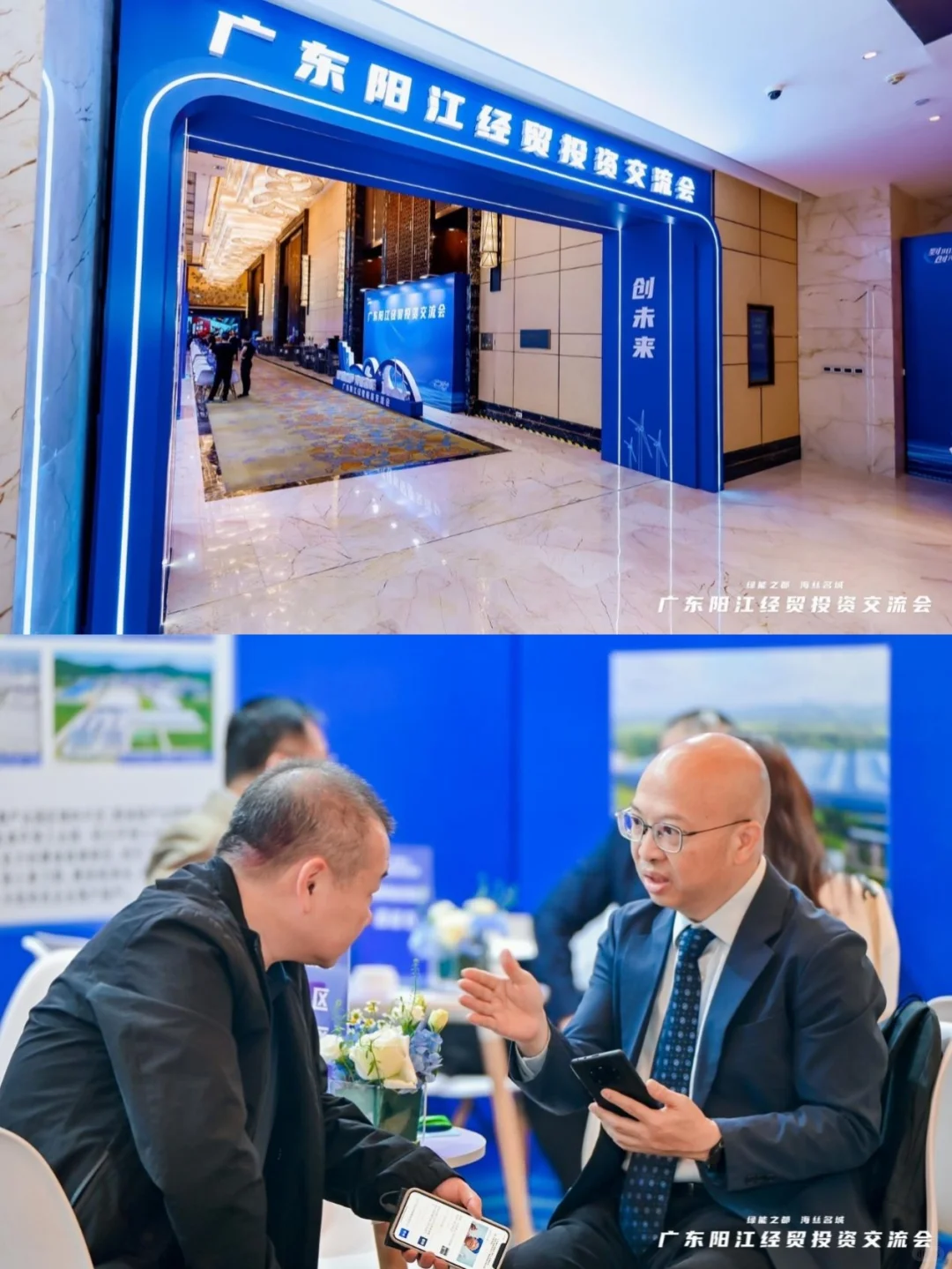 推介会案例｜广东阳江经贸投资交流会