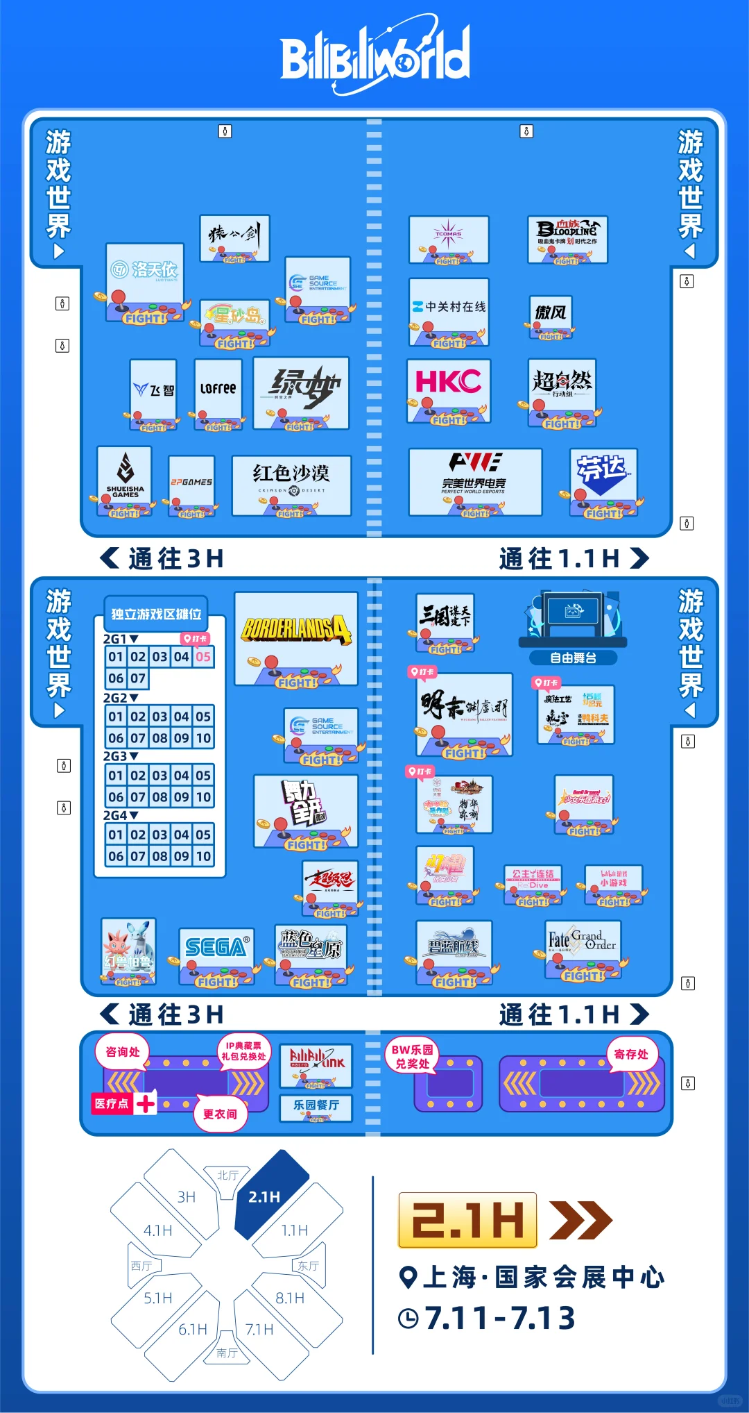 BW地图和节目表来了！还有贴心Tips！