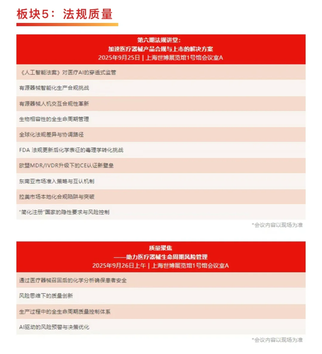 今年又有哪些新器械企业强势亮相？