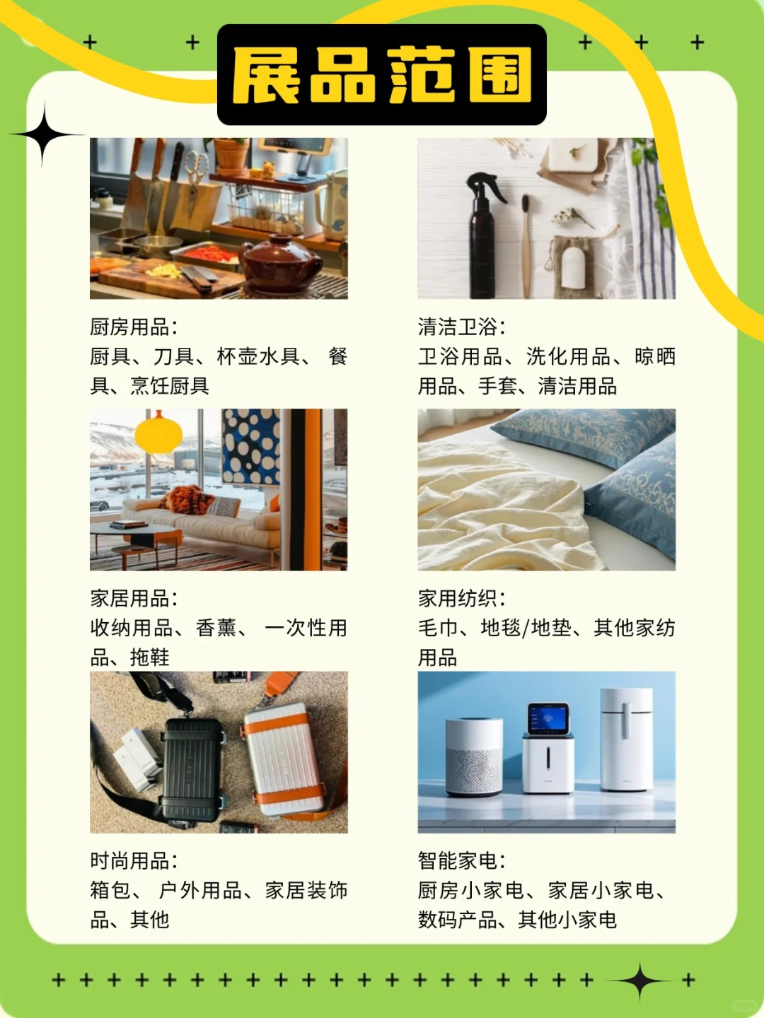 上海百货会喊你免费逛展啦?倒计时三天‼️