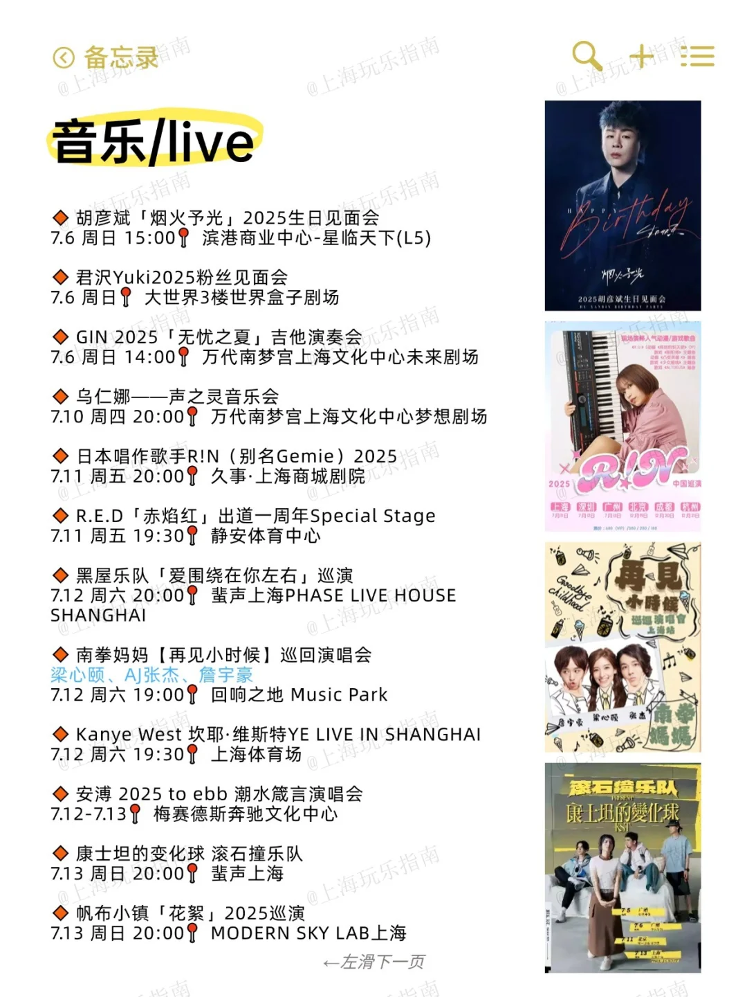 上海7月活动?超全整理✔️建议收藏