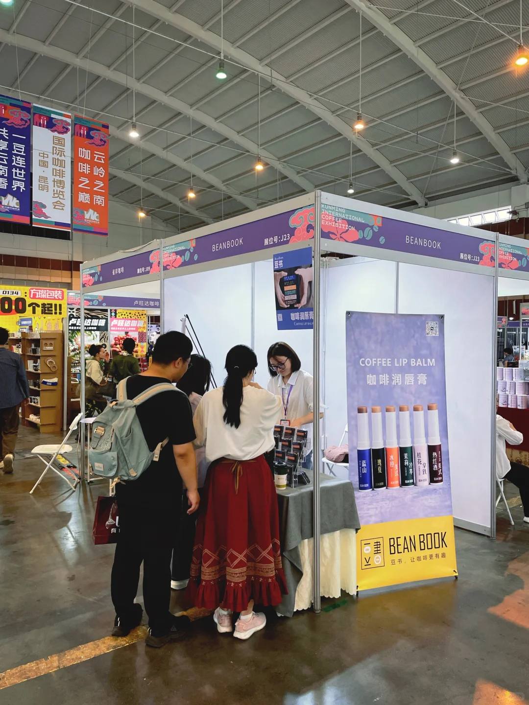 咖啡润唇膏--昆明咖啡博览会的大显眼包