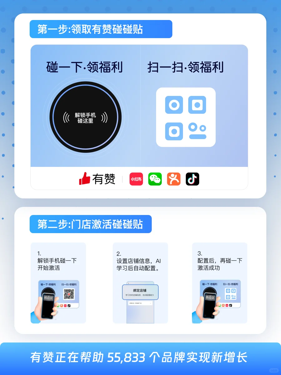 门店引流咋做？?碰一碰，点评关注全搞定