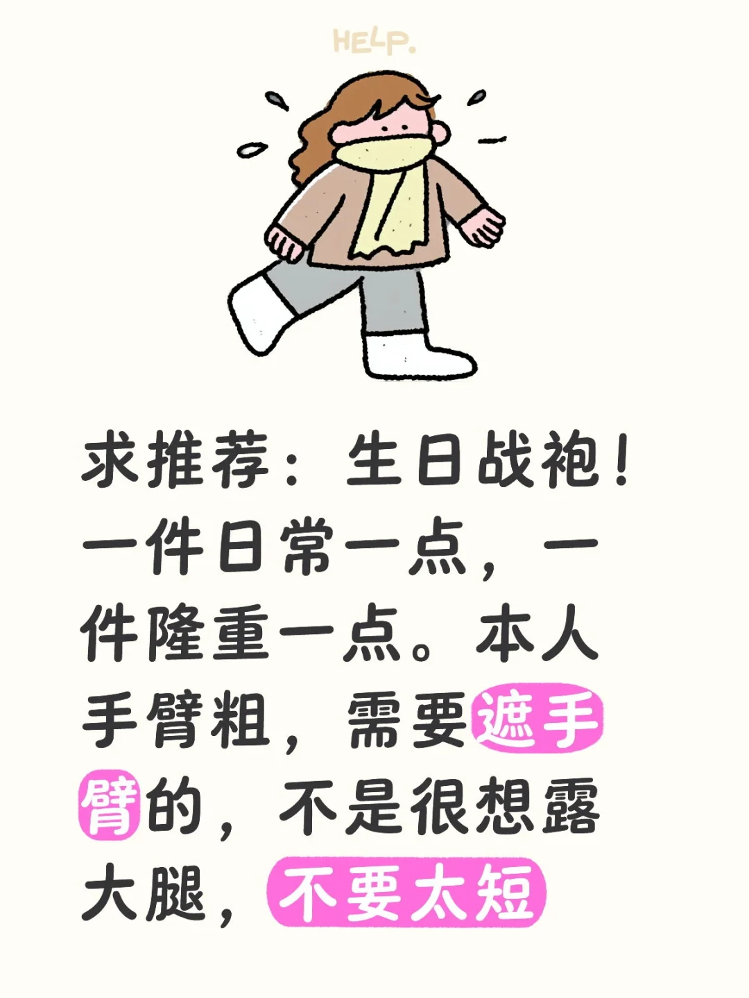 生日战袍就推荐，20岁