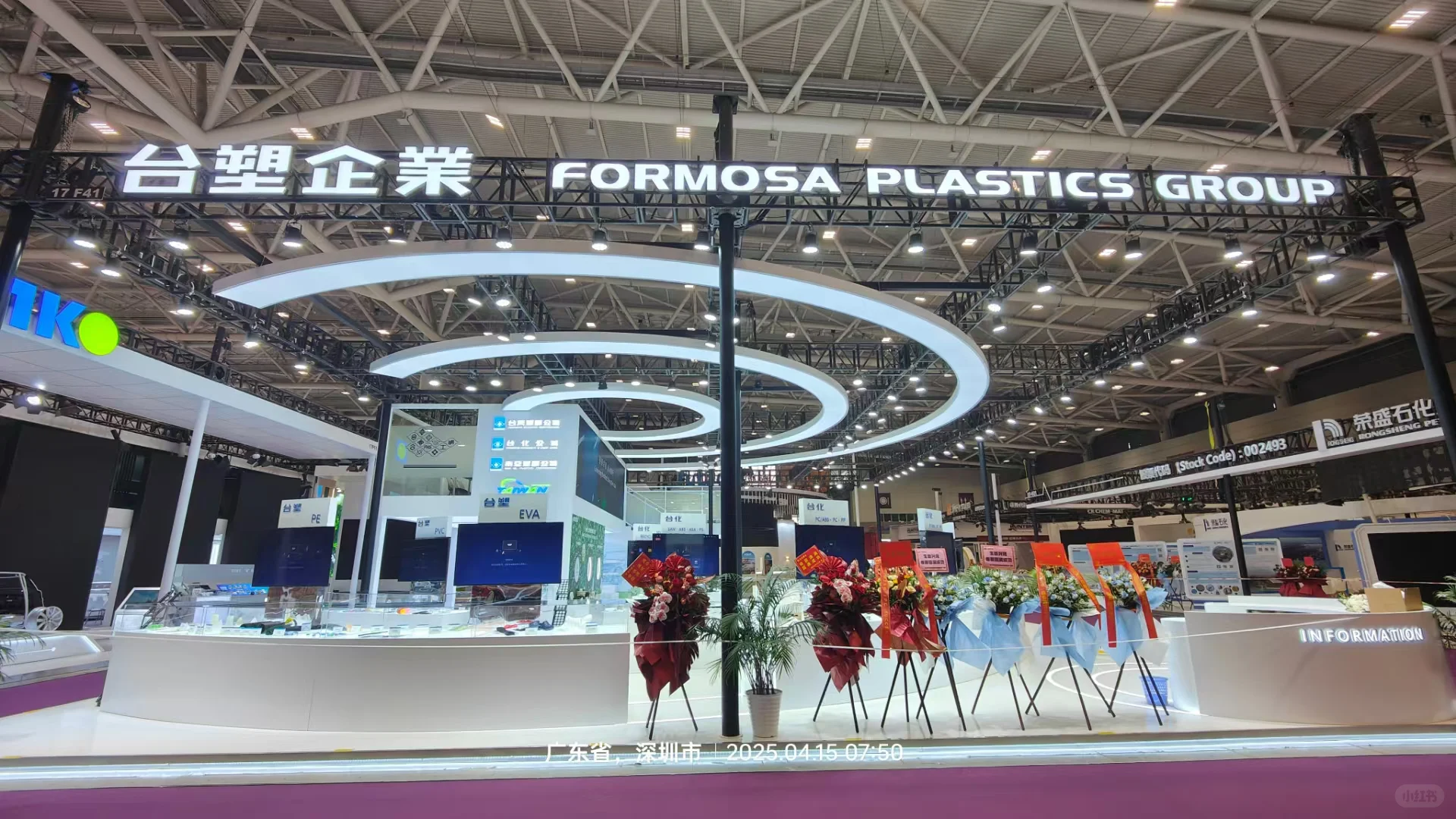 深圳橡塑展