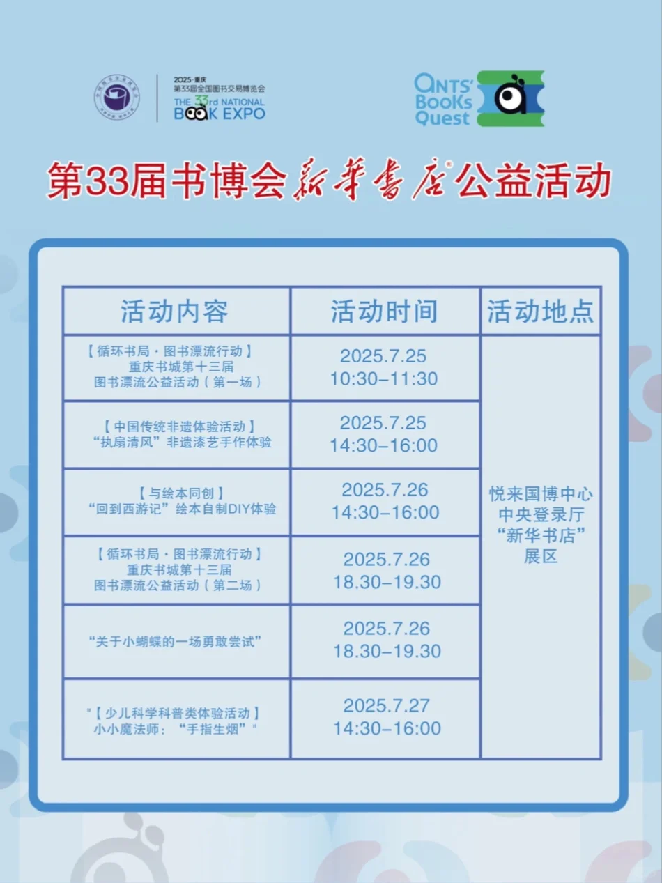 滴滴滴?囤书逛展时间到！?
