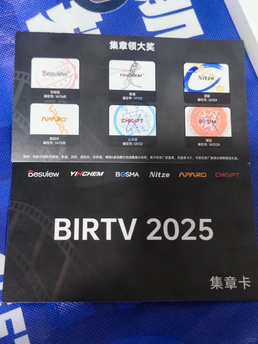 北京birtv部分羊毛抽奖攻略