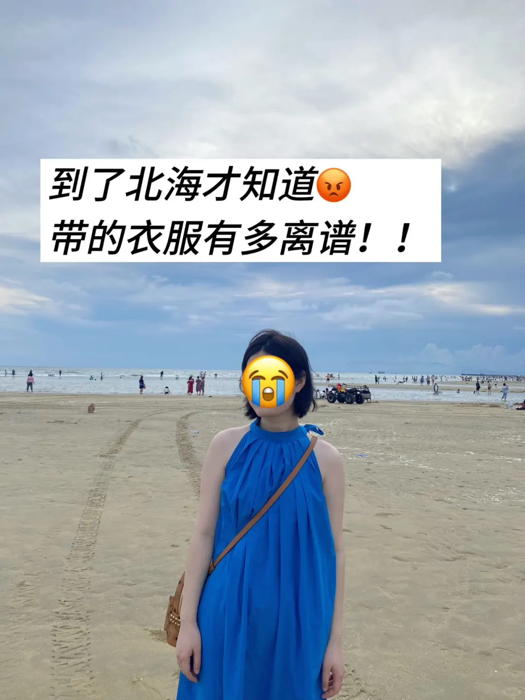 北海回来了?能帮一个是一个！?