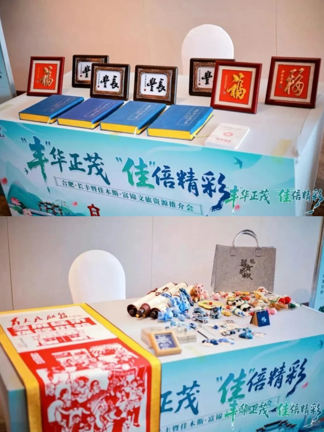 文旅推介会还能这样策划⁉️