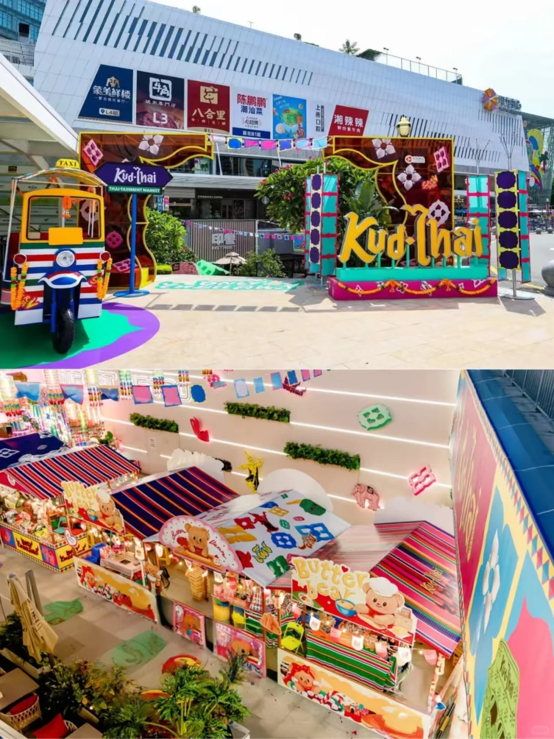 深圳印力中心，泰风市集