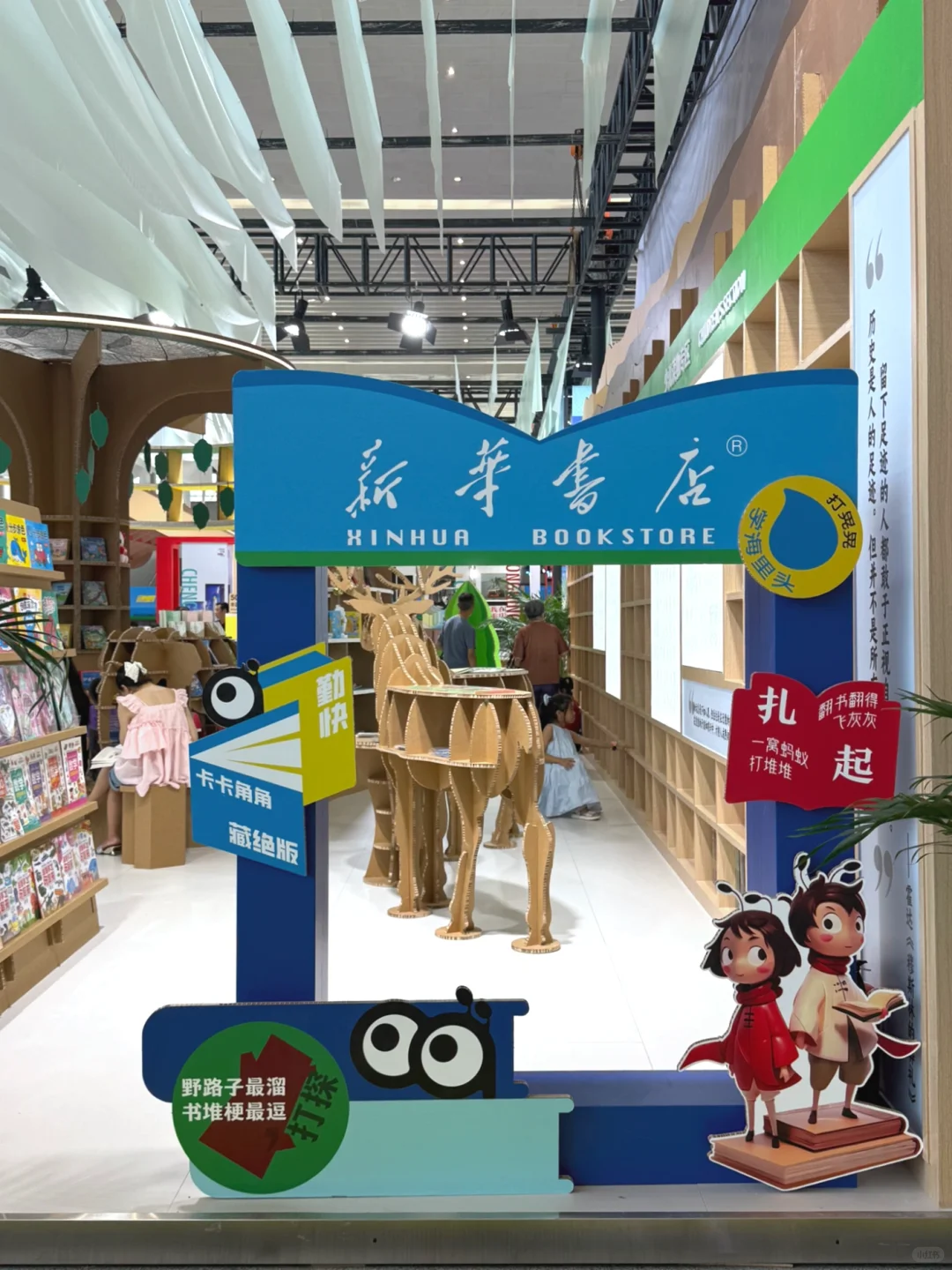 滴滴滴?囤书逛展时间到！?