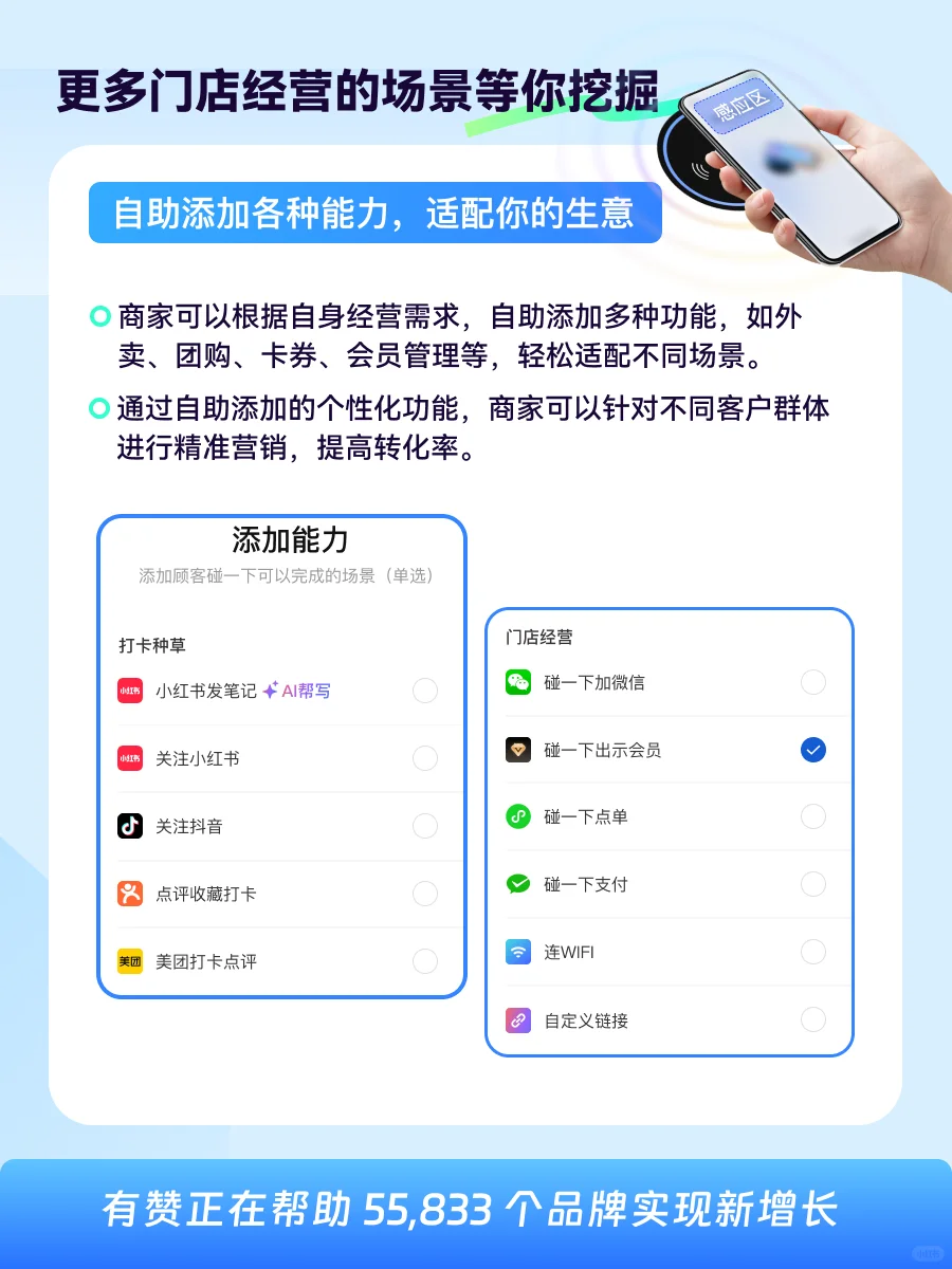 门店引流咋做？?碰一碰，点评关注全搞定
