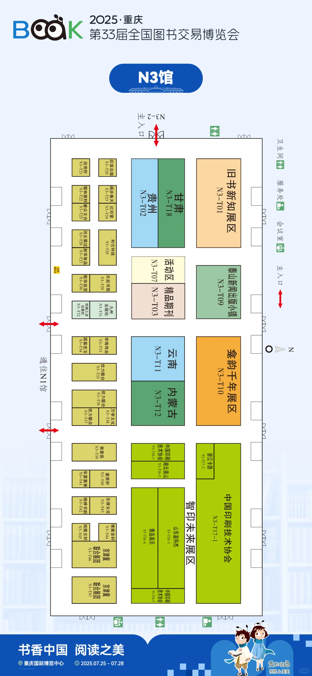 ?带你逛第33届图书博览会?