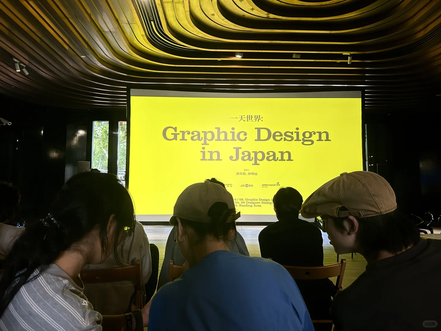 设计师聚集地｜在上海⁉️日本大型平面设计展