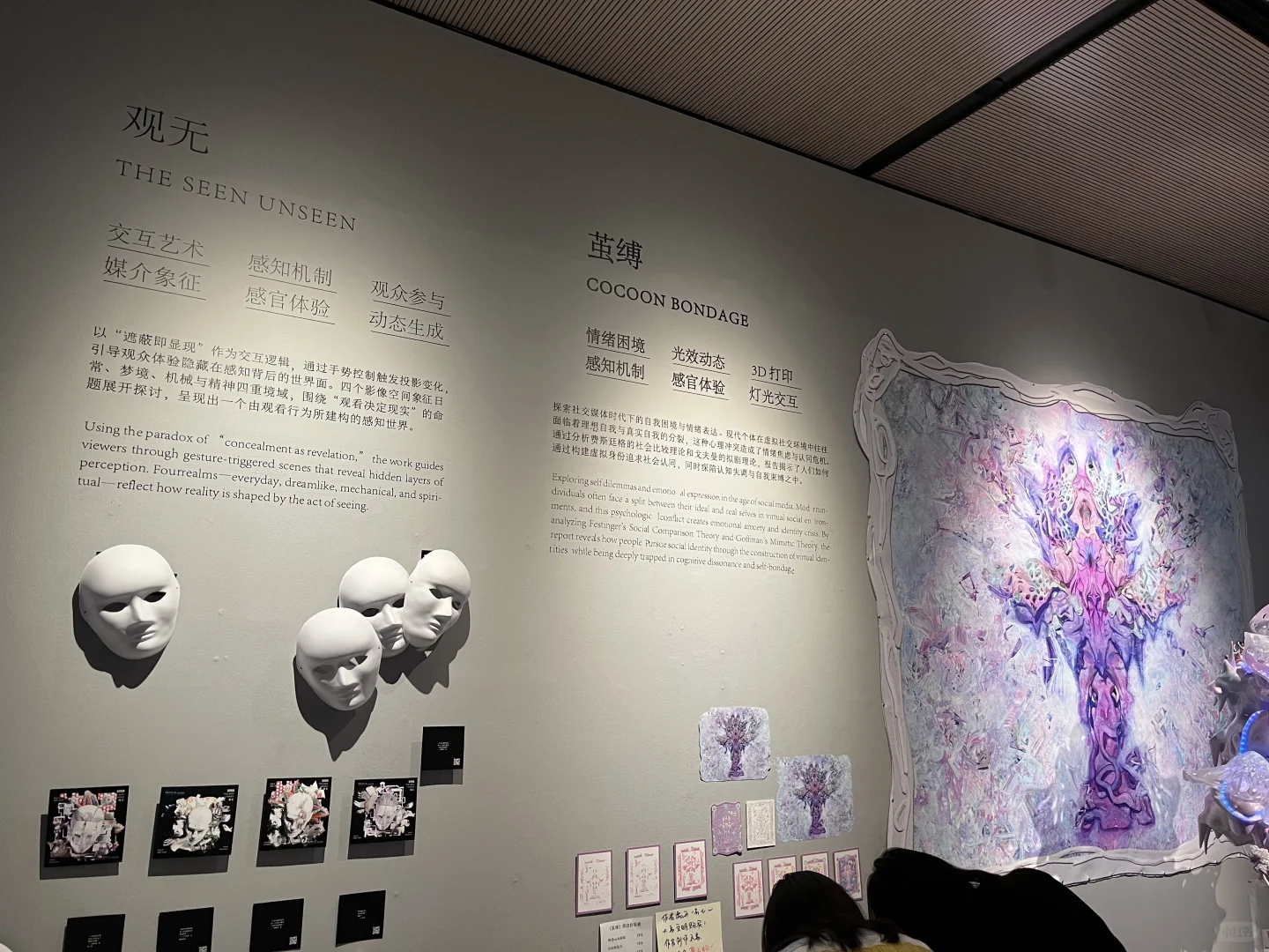 央美毕业设计之【交互系列】2⃣️