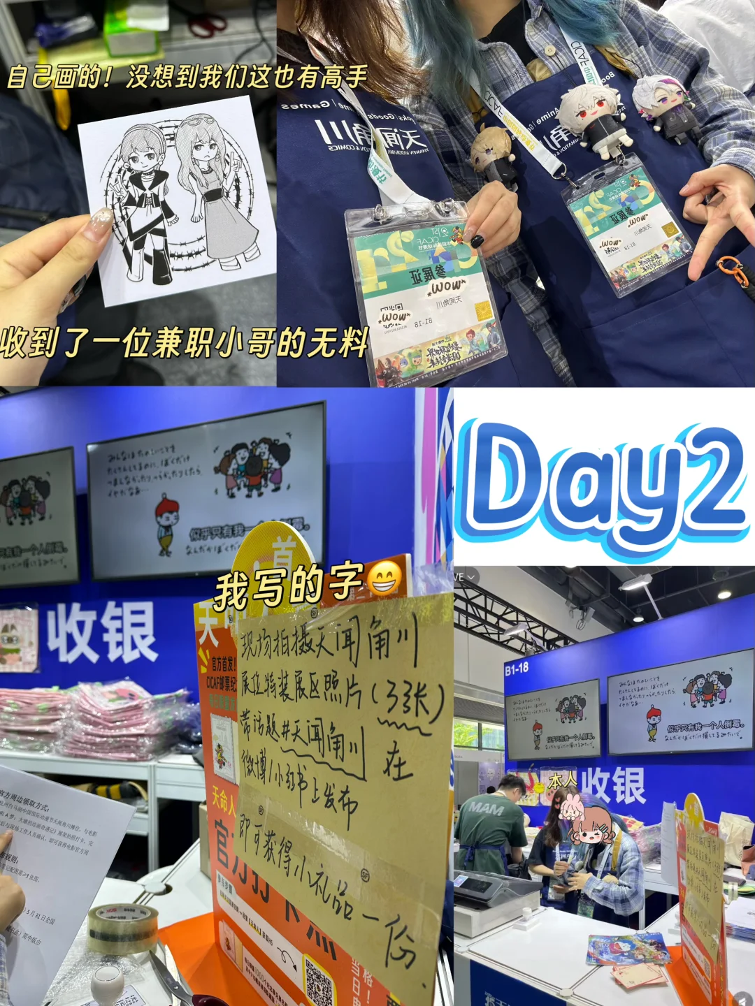 做牛马不如做漫展的牛马-漫展npc兼职PLOG?