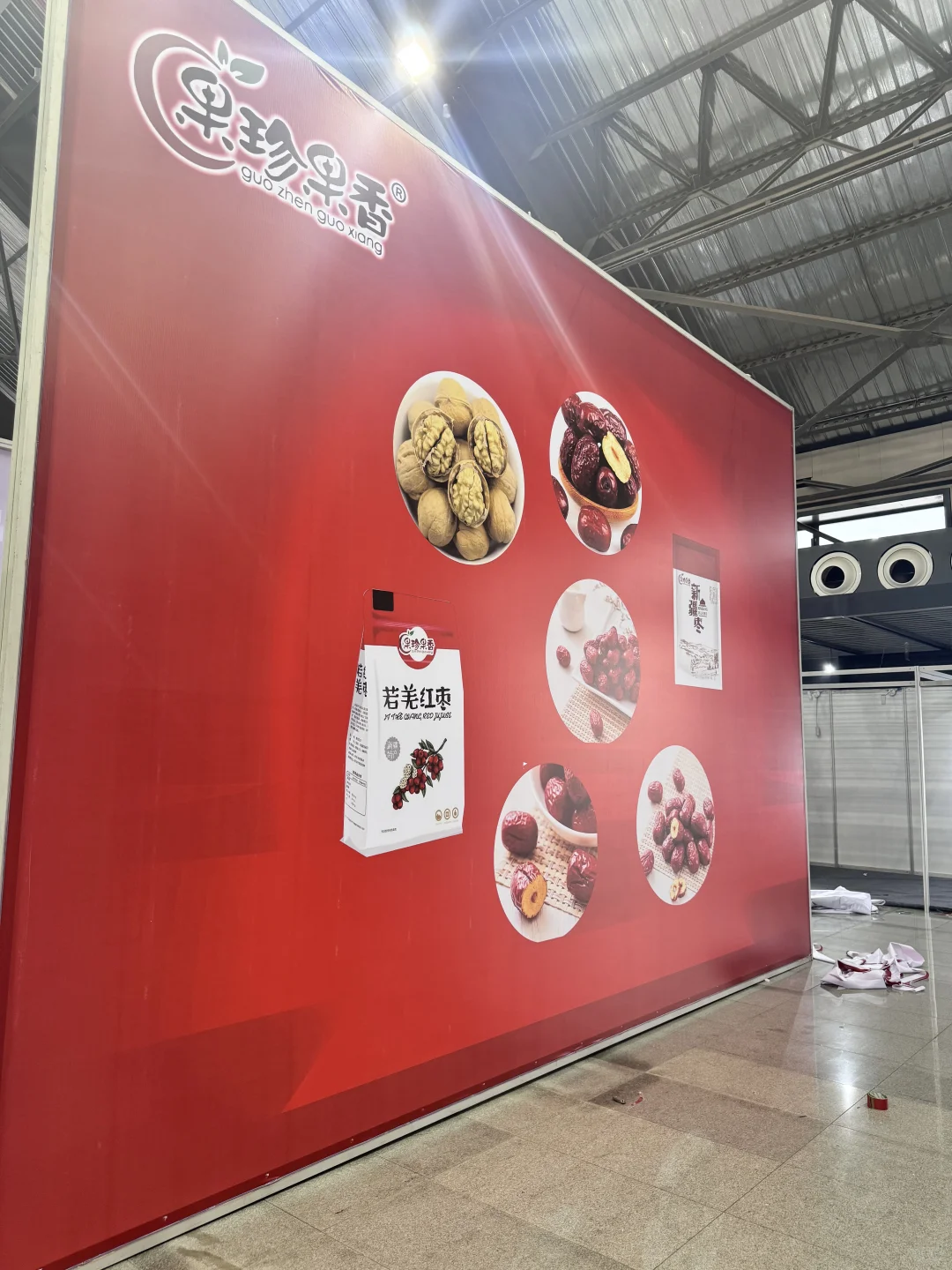 来了‼️沧州红枣发展大会就在大化工业区❗️