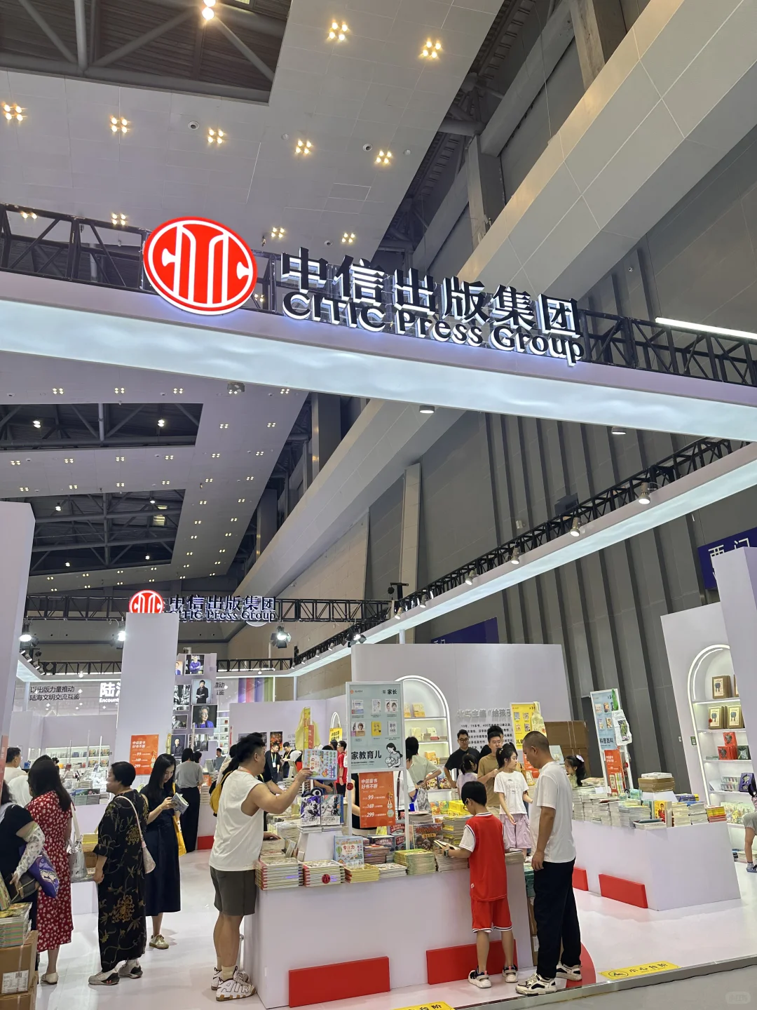 重庆图书交易博览会