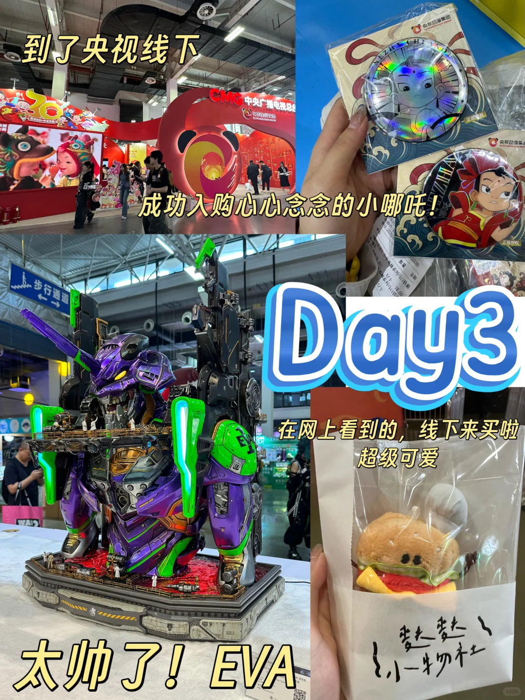 做牛马不如做漫展的牛马-漫展npc兼职PLOG?