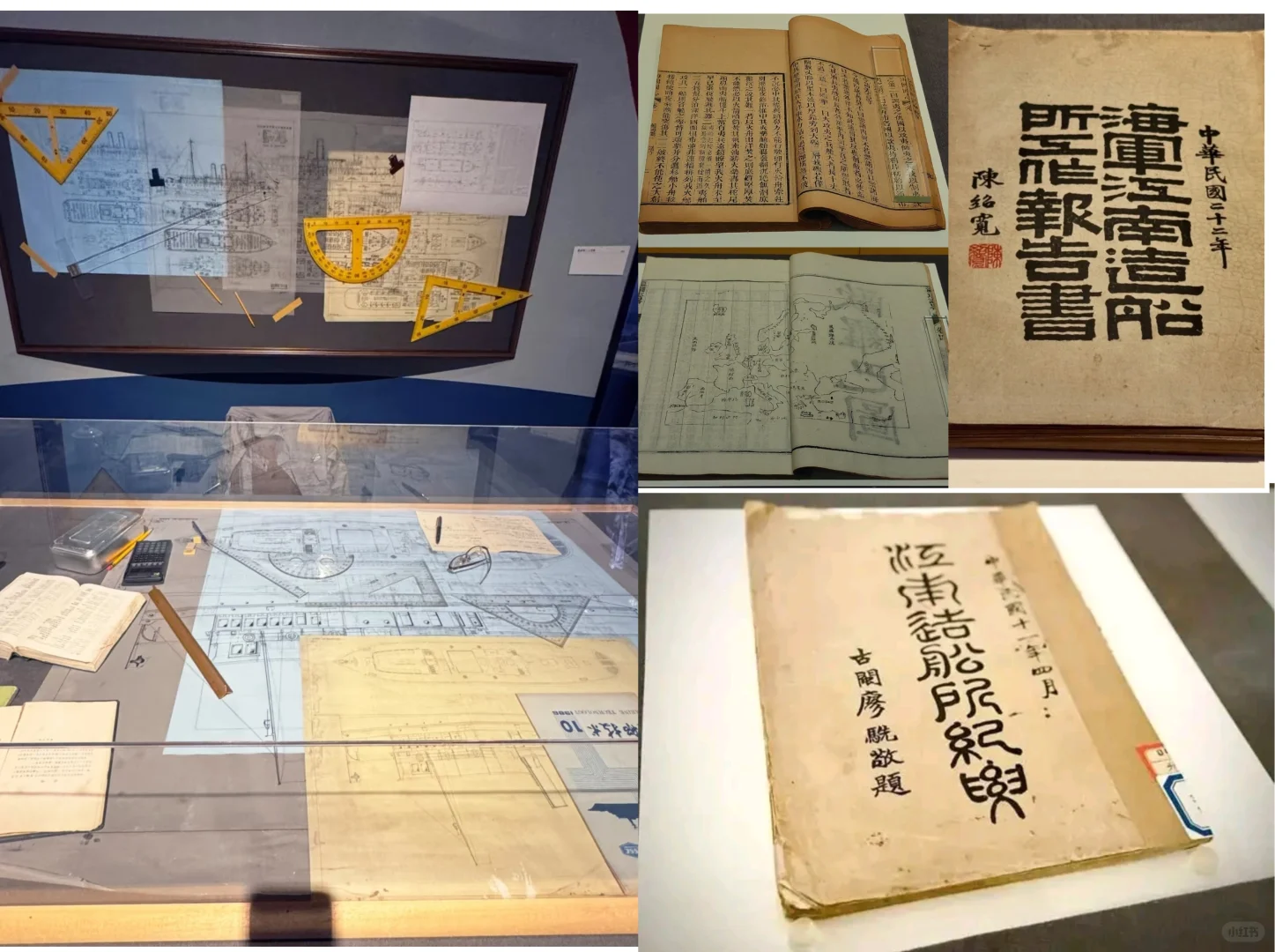 上历博《自强崛起之路-上海船舶工业》展