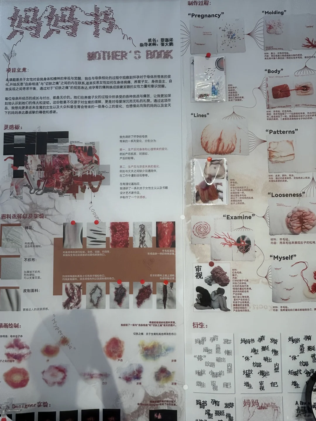 毕业设计展｜25视觉传达设计✅毕设展现场