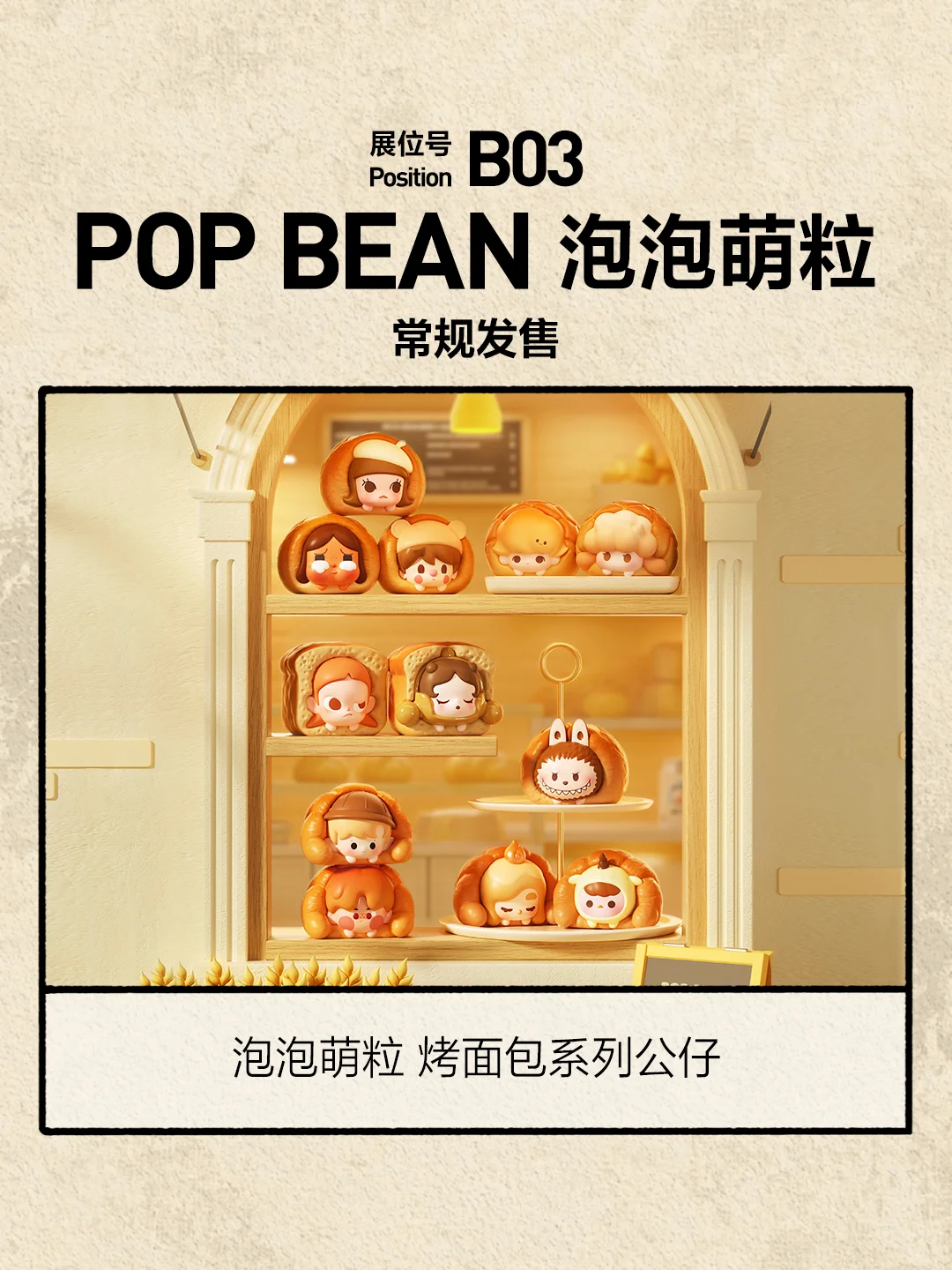 2025北京PTS参展展品图鉴 | 第十九弹