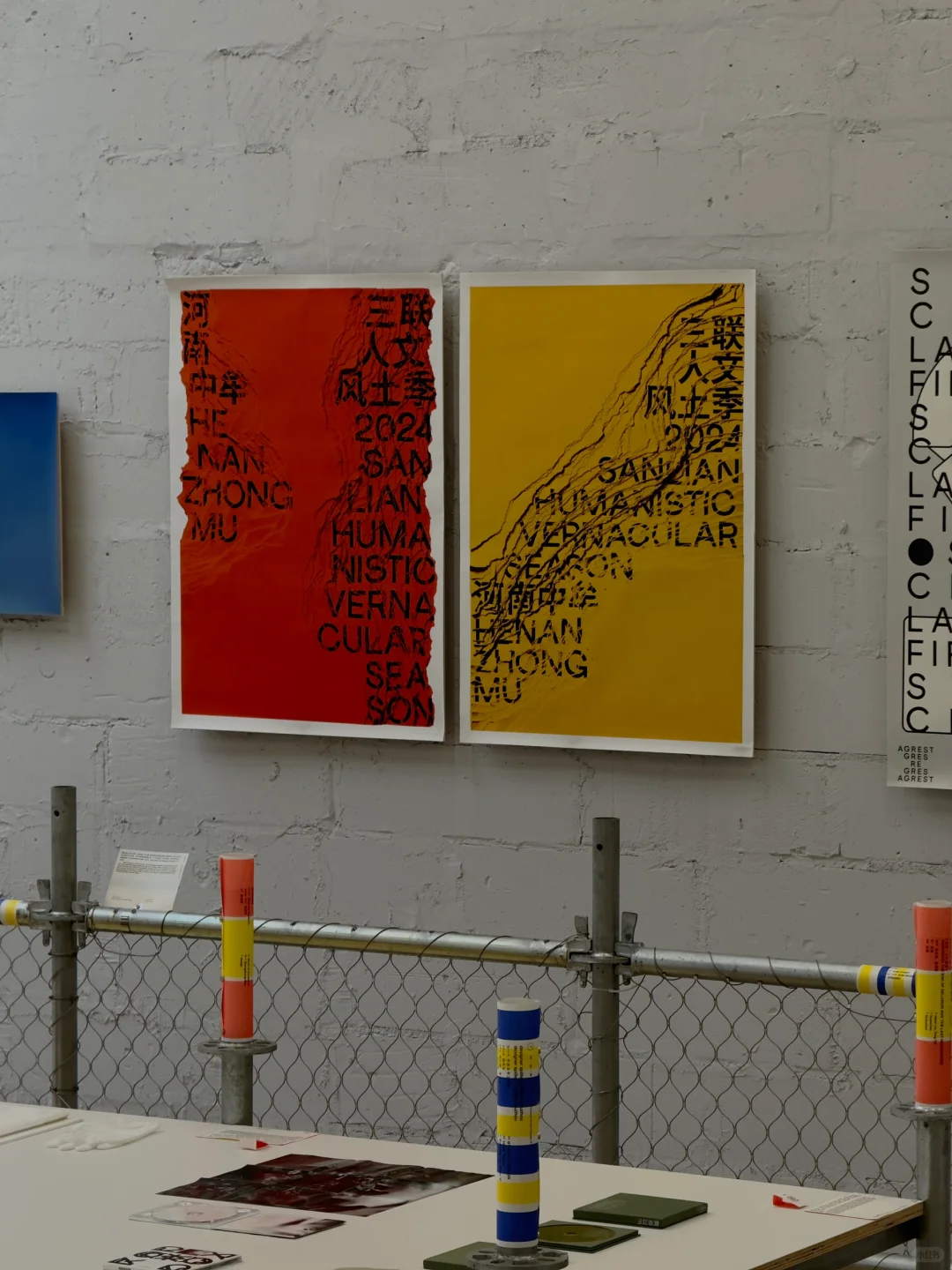 北京新展|?和设计杂志奔现Award360°