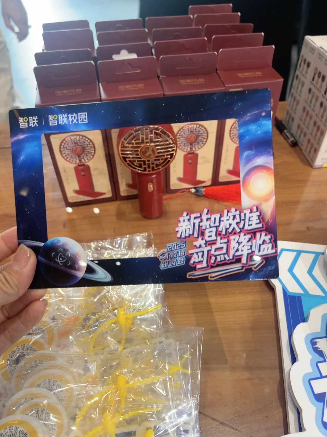 智联招聘校园推介会