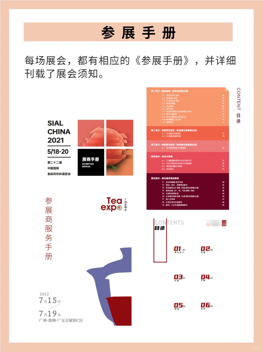 展会流程及分工安排表，GET✅